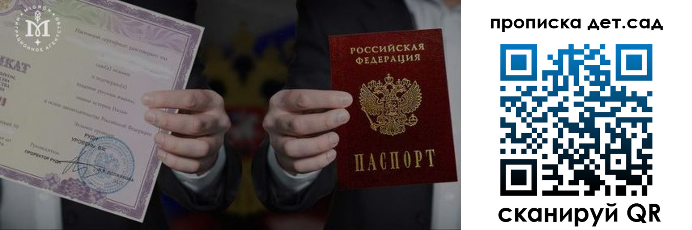 временная регистрация законно в Нытве