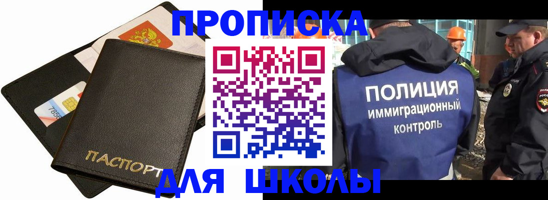 прописка для кредита в Нытве