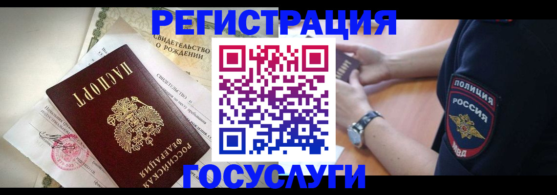 прописка для кредита в Нытве