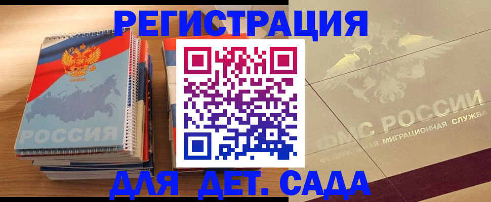 регистрация в Нытве