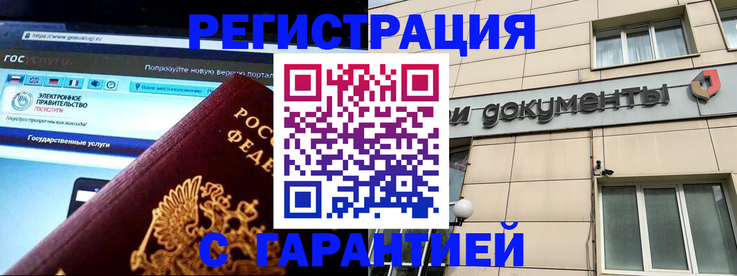 временная регистрация купить в Нытве